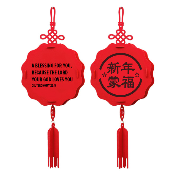 CNY Decorative Lantern Circular 2-sided